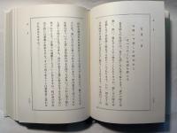 みおしえ　[改訂版]