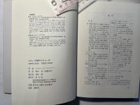 リフィー河畔のユリシーズ