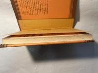 オットー大帝　　　悲劇・全五幕