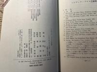 シルヴィア・プラスの世界