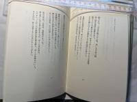 シェーマン・ヒーニー　　ナチュラリストのパラダイム