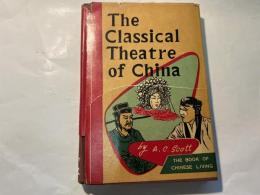 The Classical Theatre of China　　（洋書）