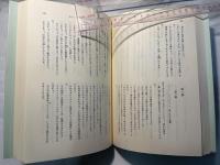 エリザ朝初期悲劇喜劇集