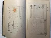草雙紙のいろいろ