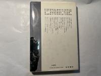 青年はいかに生くべきか