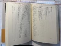 イギリスの小説と詩 ゴールディングからヒーニーまで