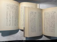 書物列伝　全2巻（2刷揃い）