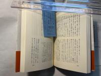 芝居 　日本の伝統を伝えることわざ 　＜ことばの民俗学 4＞
