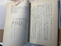 芋銭の風景　（付録）小川芋銭「二一五帳」「草汁日記」