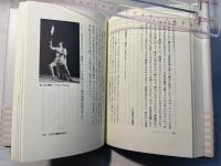20世紀の舞踊