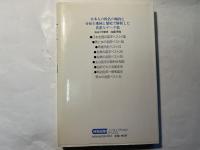 日本全国苗字と名前　おもしろbook