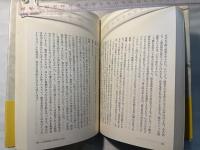 根回しの思想　山本七平全対話6