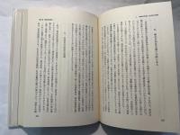 日本革命と社会党