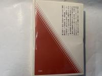 日本革命と社会党