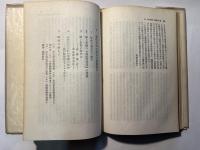 嵐のなかの百年　学問弾圧小史