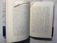 マルクスと現代　科学的社会主義の根本問題