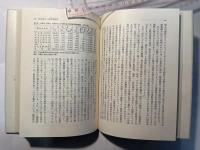 日本独占資本と労働者階級