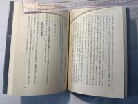 日本経済と国民生活
