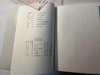 平和運動と統一戦線　原水禁運動の歴史と展望