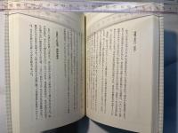 わが師わが友