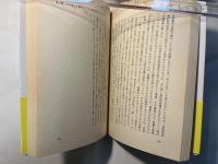 まかせてみては！？土井連合政権に。 二大政党対立に向けて革新統一のすすめ ＜スコラbooks 5＞