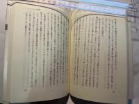 ふらんす革命夜話