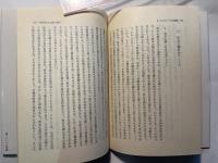 マルクスと向坂逸郎