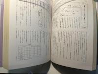 よい授業を創る体育科教え方事典