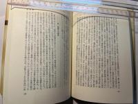 芸術は永遠か　マルクス主義文学論・芸術論