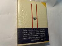 唯物弁証法読本