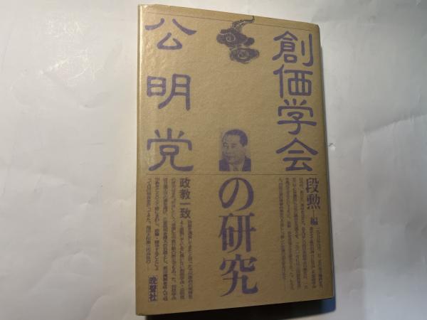 コクトオ藝術論 現代の藝術と批評叢書18/ジャン・コクトー 佐藤