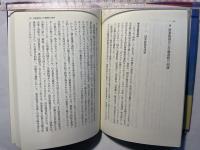 日本の労働運動 　 激動の100年史