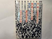 あのとき私は