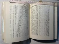 激動期の日本労働運動　明治・大正から総評結成まで