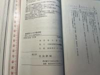 激動期の日本労働運動　明治・大正から総評結成まで