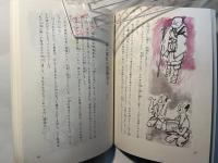 大宮町の民話