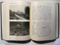 長沼町史 第2巻　　資料編1