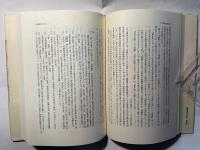 講座　昭和文学史　第4巻 日常と非日常（昭和三、四十年代）