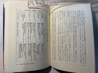 「国鉄改革」を撃つ 公共交通の再生