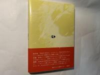 明日への文化提言