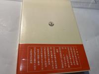 憲法と地方財政権 　　現代法選書 地方財政法9