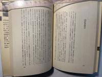 三池と私