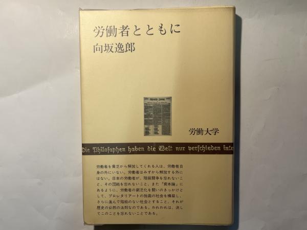 マルクス・レーニン主義の基礎(マルクス・レーニン主義の基礎