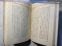流れに抗して　ある社会主義者の自画像