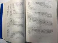 アメリカの金融機構 : 第3次銀行業専門視察団報告書 ＜Productivity report 158＞
