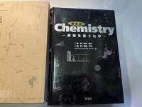 Chemistry: 英知を養う化学
