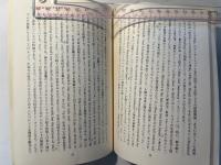 バーナード・ショー　人と作品
