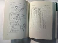 学校劇　たろ天・じろ天　二宮智恵子作品集