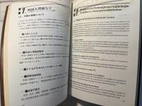 「ともに生きる」地球市民マニュアル　困難を分かち合う地域づくりをめざして　　外国人の生活支援マニュアル　　スペイン語版