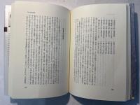 日本資本主義と労働者